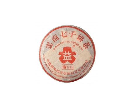 吕梁普洱茶大益回收大益茶2004年401批次博字7752熟饼